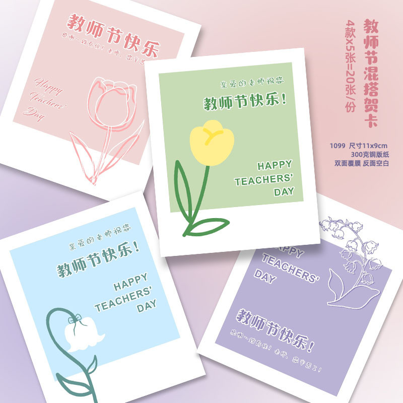 教师节异形吊牌感谢栽培师恩难忘吊卡送老师鲜花礼物装饰小挂饰|undefined