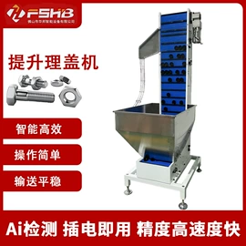 其他车间设备;光学加工机械;其他机床附件