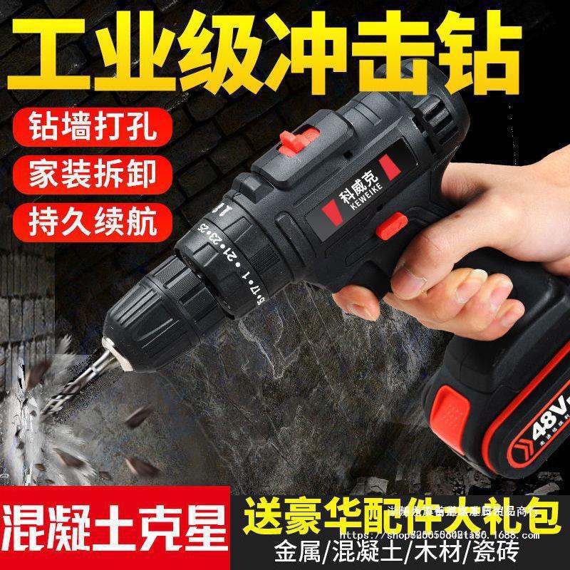 家装12V手电钻家用多功能18V电动螺丝刀48VF大功率手枪钻