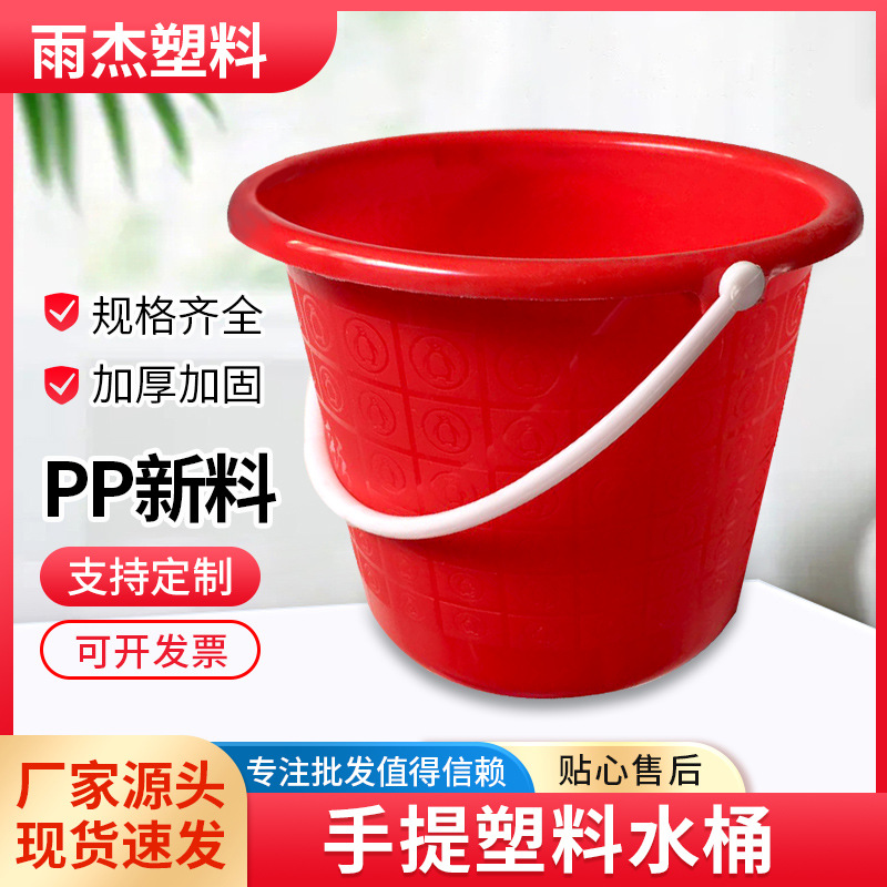 批发家用塑料加固加厚耐摔小红桶熟料手提小桶油漆小桶户外水桶