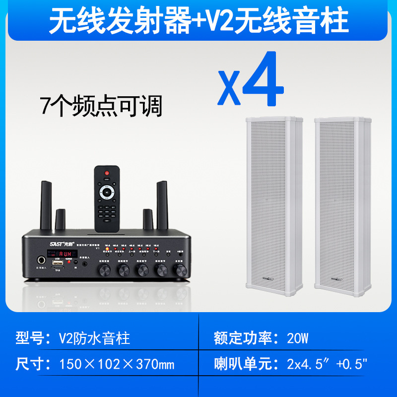 St501音柱アクティブbluetoothオーディオ屋外防水屋外商用壁掛けスピーカー放送スピーカー|undefined