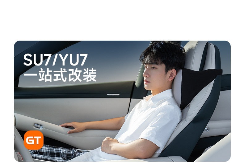 GT is suitable for Xiaomi YU7 headrest, SU7 lumbar support, car essentials, car backrest lumbar cushion, accessories, interior supplies