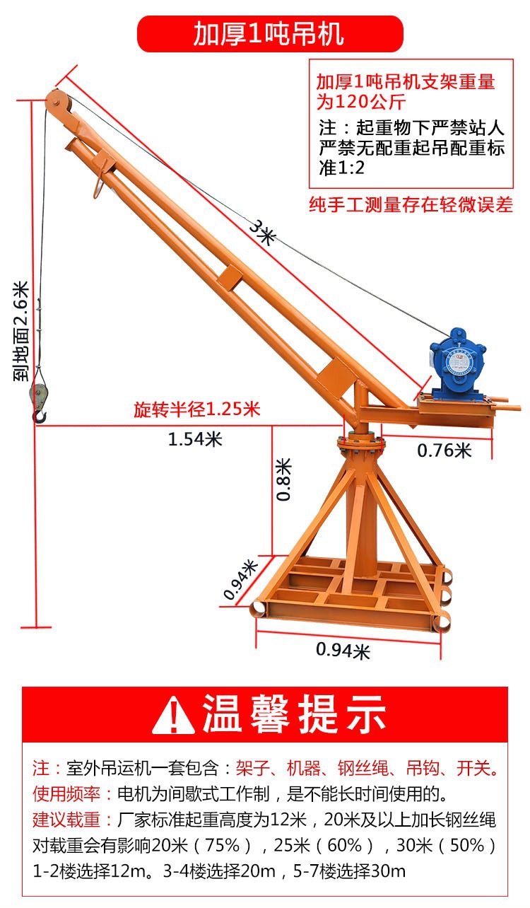 室外吊运机详情 (14).jpg