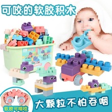 婴儿积木0-1-2岁3儿童可啃咬宝宝玩具软胶大颗粒拼装男孩女孩