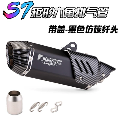 Motorcycle exhaust modified S7 Exhaust pipe - black-imitation-carbon-fiber-with-cover
