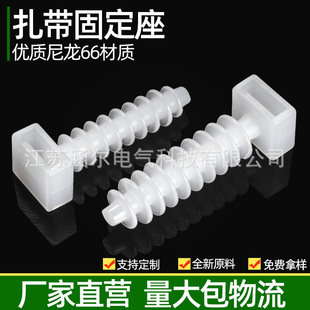 Plastic cable tie fixing seat screw type positioning seat nylon holder cable tie fixing seat organizer 6/8