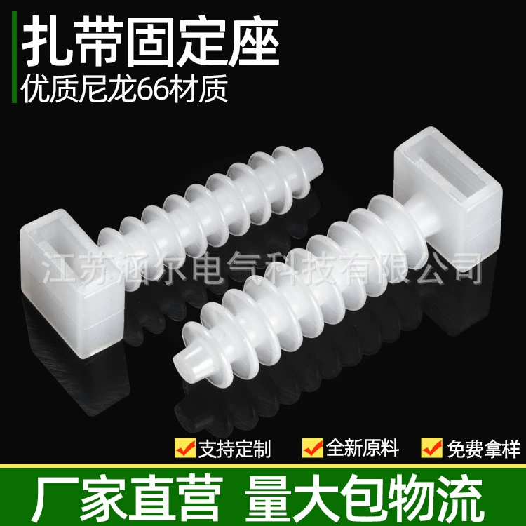 Пластиковая стяжка с фиксированным сидением винт позиционируемое сиденье нейлоновой фиксация стяжки с фиксированным узором нити 6/8