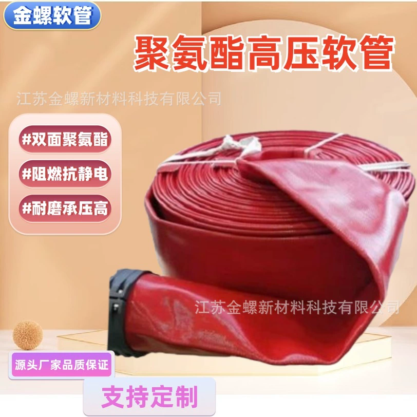 Двухсторонний полиуретановый шланг высокого давления марки Jinluch