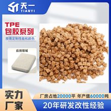 TPE�ɽ�����ע��TPEľм��ԭ�����w����ܛ�h��ĸ��TPE�ն���