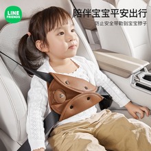 布朗熊汽车儿童安全带限位器固定器防勒脖护肩套装车载调节安全带
