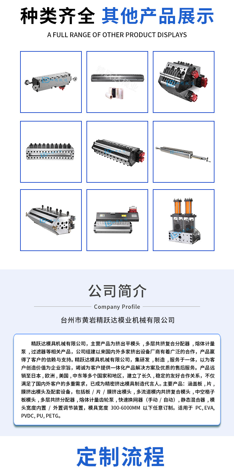 Extruded Plastic Film Internal Composite Mold Pp Pe Ps Multi-Layer Co-Extrusion Composite Mold Ab Abc Film Internal Composite Film