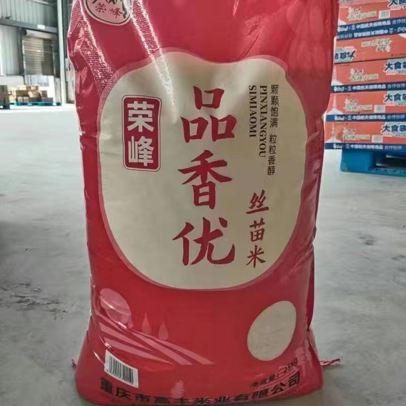 Wholesale 50-Pound Package of Fast-Cooking Chef's Porridge New Rice, Long-Grain Fragrant Edible Seedling Rice, 20 Fragrant Premium Seasonal Rice for Cooking, Packaged by the Pound Wholesale 50-Pound Package of Fast-Cooking Chef's Porridge New Rice, Long-Grain Fragrant Edible Seedling Rice, 20 Fragrant Premium Seasonal Rice for Cooking, Packaged by the Pound