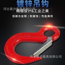 吊钩羊角钩大开口加厚合金钢高强度起重索具滑钩10吨吊装带吊钩
