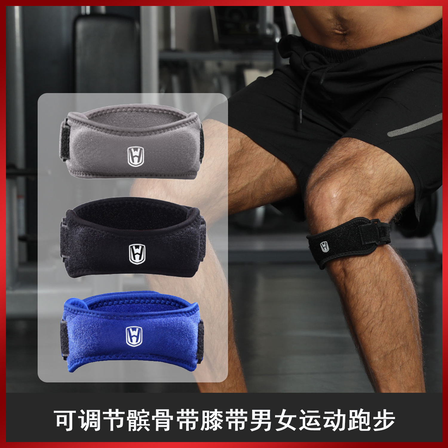 cinturón ajustable de rótula cinturón de rodilla para hombres y mujeres deportes correr cinturón de rodilla protector amortiguador de rodilla presurizado para baloncesto y voleibol