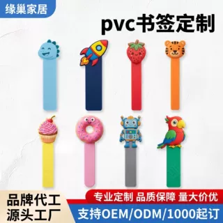 定制软胶曲别针卡通书签明星周边小礼品PVC便携式书签定广告logo