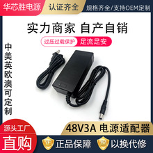 48V3A2A144WPOE光端交换机电源适配器集中供电电源AC220V转DC48伏
