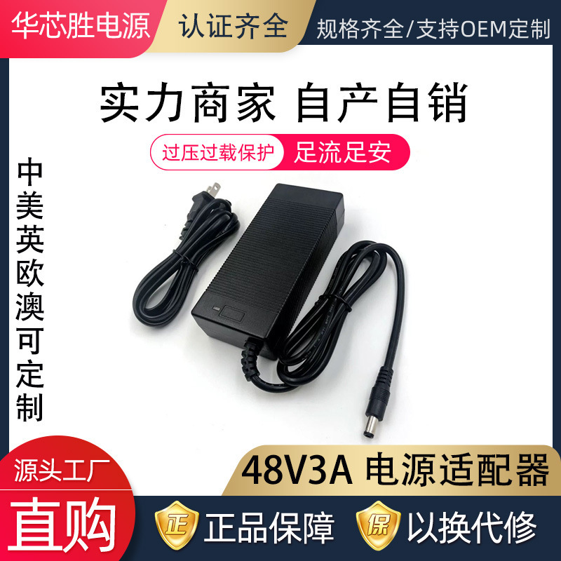 48V3A2A144WPOE optical end switch power adapter centralized power supply AC220V to DC48V