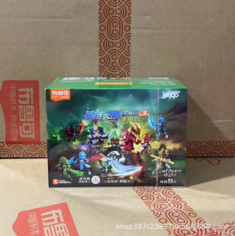 ブルックビルディングブロックフィギュアヒーローインフィニットスターライトバージョン組み立て済み趙雲フィギュアブルック孫悟空グランドブラインドボックス|undefined
