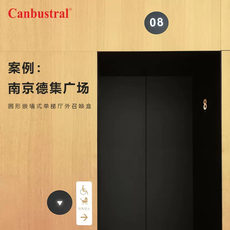 以往案例-到站灯  圆形嵌墙式单梯厅到站灯