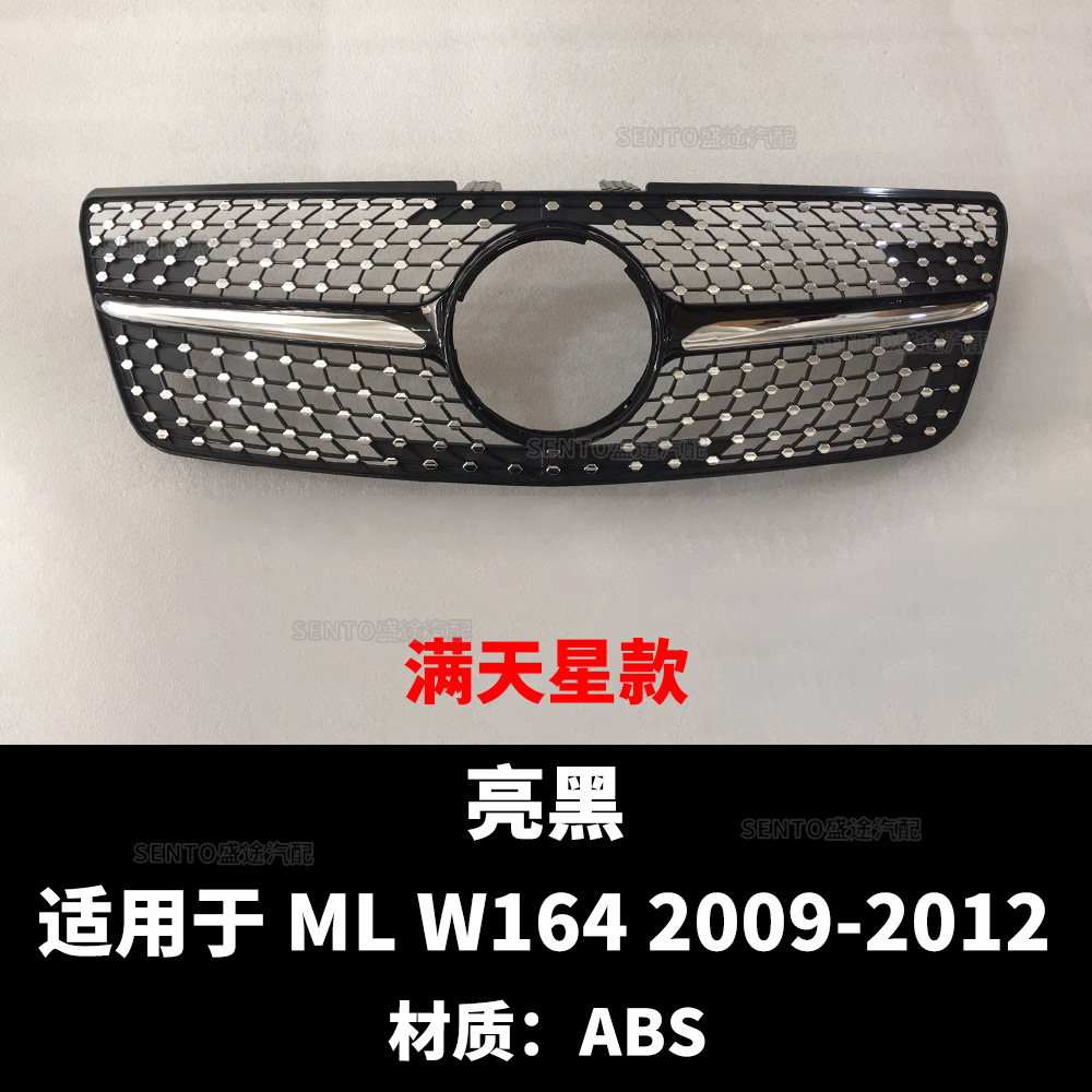 Suitable for 2005-2012 Mercedes-Benz ml W164Gt Gypsophila Style Grille Air Intake Grille Mask
