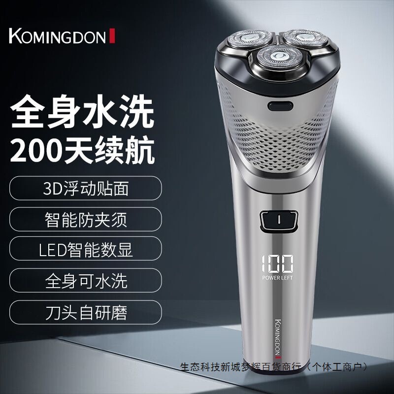 Comington High-Power Shaver Electric 2025 New Rotating Rechargeable Shaver Men's Three-Head Original