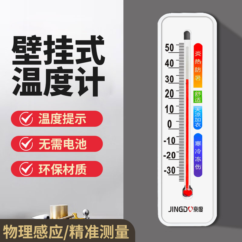 温度计大棚专用温湿度计监测养殖场表孵化室内外家用高精度干湿表
