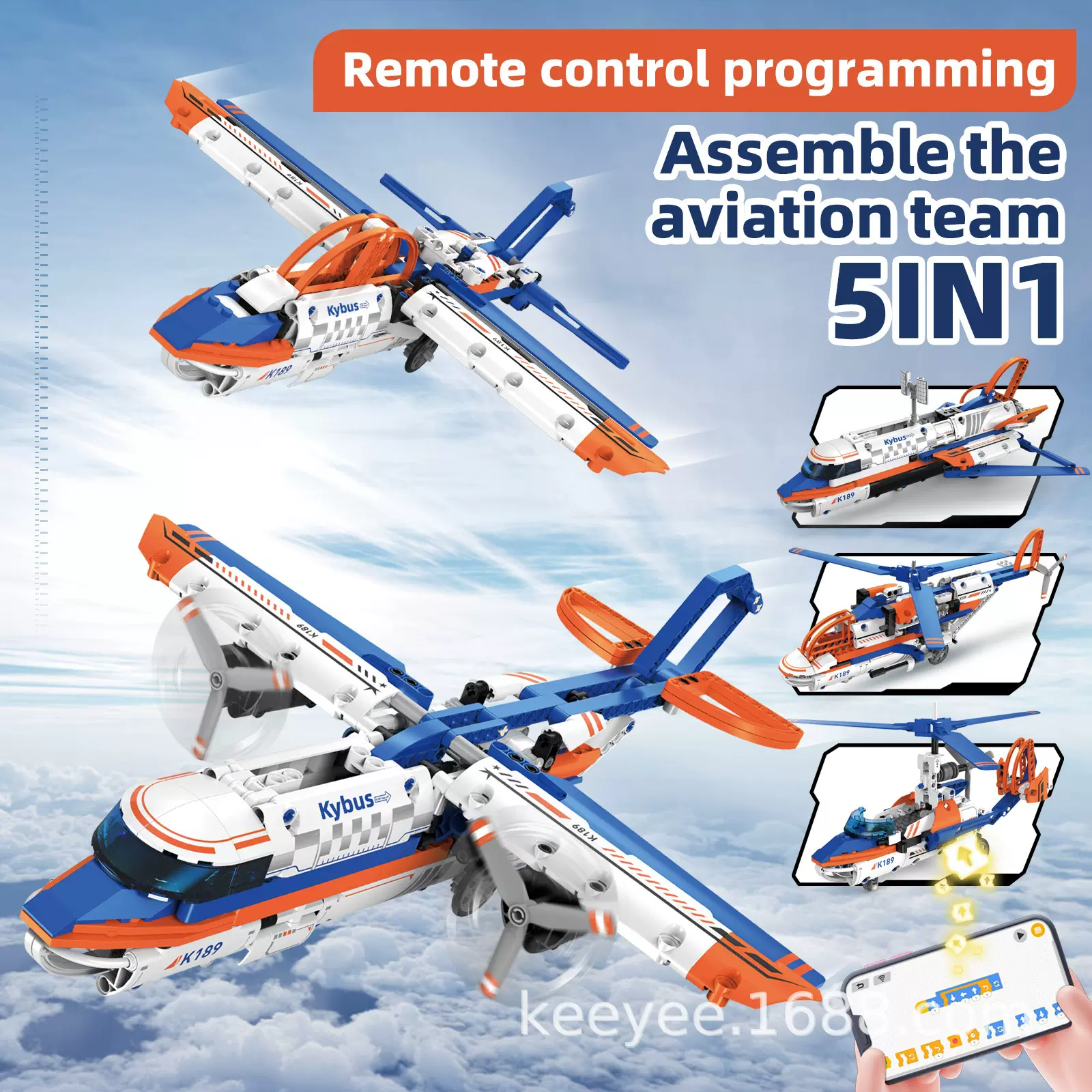 跨境外贸兼容乐高小颗粒APP可编程遥控飞机积木儿童益智拼装玩具