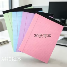 便利贴;笔记本记事本;活页本