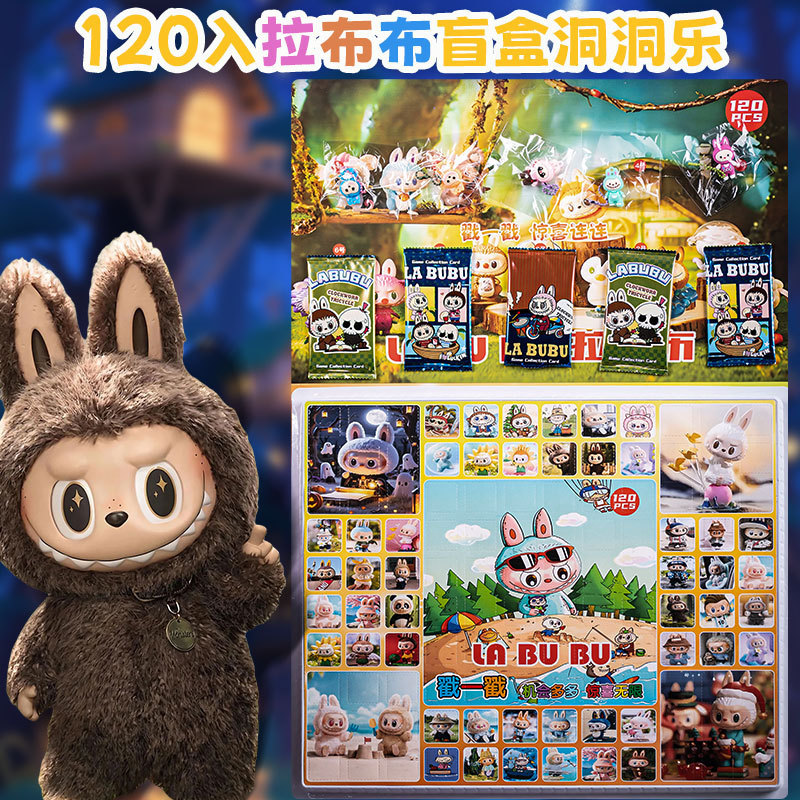 新品拉布布洞洞乐哪吒洞洞乐盲盒儿童玩具网红摆摊小商品抽奖豪华|undefined