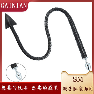 sm打屁屁股工具马鞭皮鞭spahk工具重度sp用品情趣皮鞭调教调情-阿里巴巴