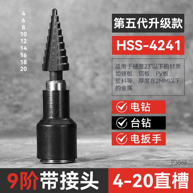 Taladro de pagoda especial para llave eléctrica de alta dureza y alargamiento