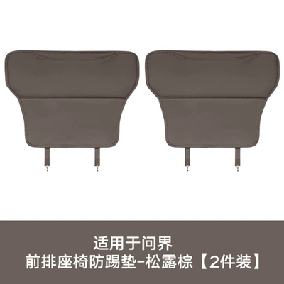 Specifically designed seat anti-kick pads for the: Chair back anti-kick pad - m8m9front-row-anti-kick-mattruffle-brown2-piece-set