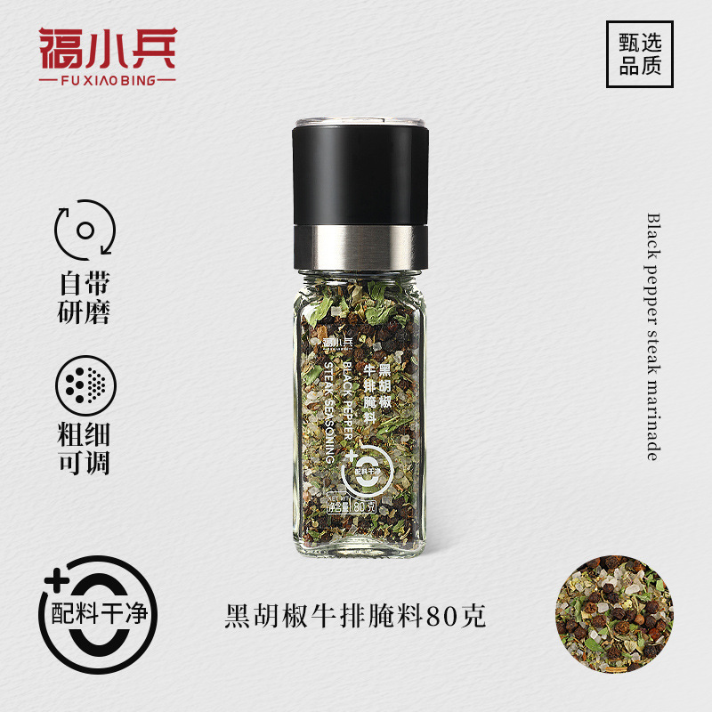 胡椒盐海盐黑胡椒碎低脂轻食健身调味柠檬欧芹大蒜牛排西餐调味|undefined