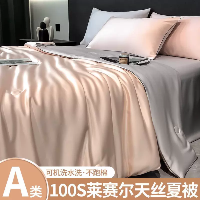 A类莱赛尔纤维天丝夏被四件套高级感空调被夏凉被芯可机洗薄被子