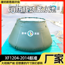 森林消防软体储水罐抗旱农业灌溉移动蓄水池PVC加厚折叠便携水囊