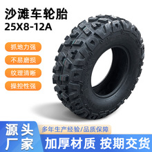 ����12��ɳ��܇݆̥���L��݆Ħ��25X8-12A�����݆̥KENDA����̥