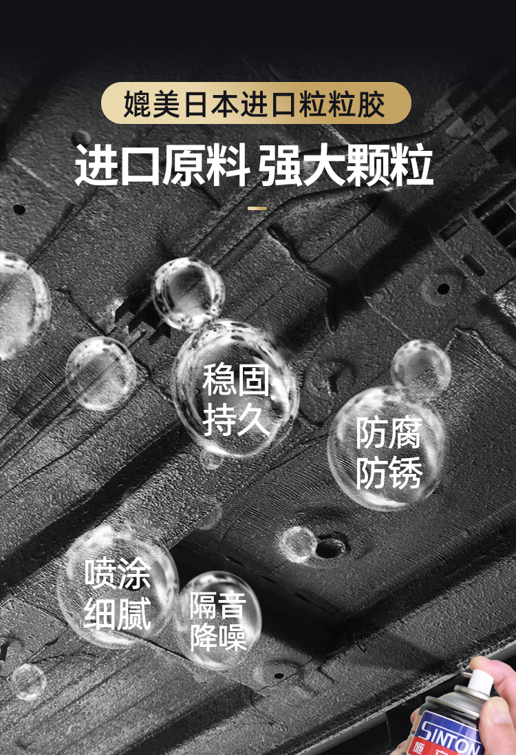 ShiliDun Gold Can Particle Adhesive Car Chassis Armor Self-Applied Anti-Rust Paint for Undercarriage and Side Skirts, Original Factory White