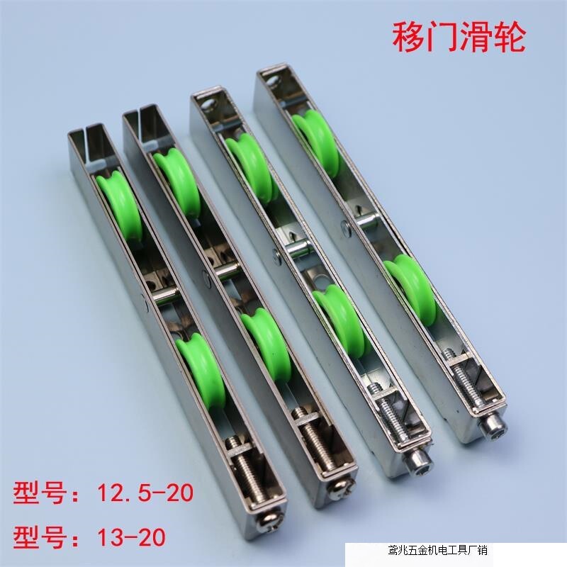 Aluminum alloy heavy duty plastic steel sliding door pulley stainless steel floor wheel kitchen glass door and window roller accessories