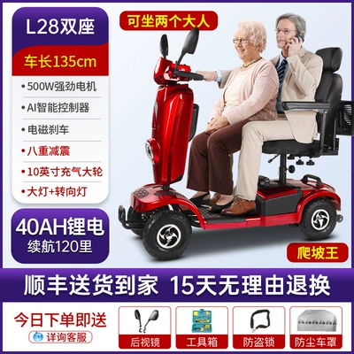 Double Elderly Scooter — Qatlanan elektrik velosipedlər - 29-top-version-l28-adult-two-seater-model-40ah-lithium-battery-10inch-pneumatic-tires-length-135cm-500w-motor-24v