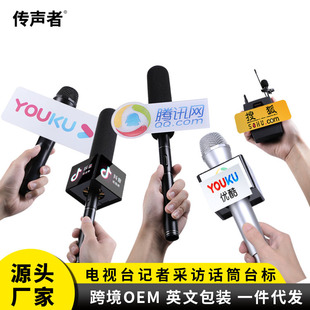 Tv Media Villain Logo Sign Interview Host Microphone Station Sign Box Microphone Microphone Station Sign