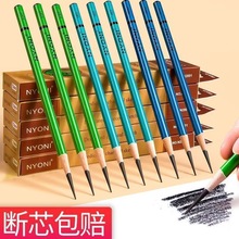 尼奥尼炭笔素描速写小学生美术专业工具套装绘图彩炭儿童绘画铅笔