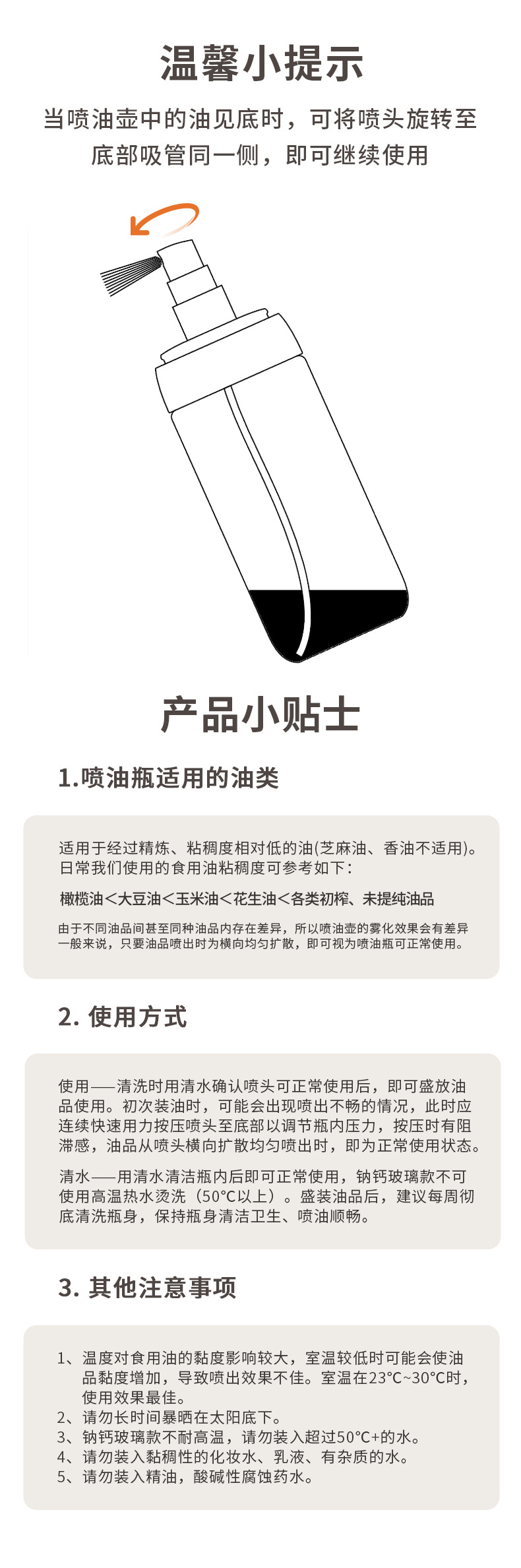 喷油壶-新色咖白20220902_12.jpg