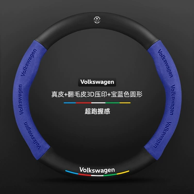 Steering wheel cover | Tuyue Cc Lingdu Magotan Tange - genuine-leather-suede-3d-embossed-royal-blue-round-volkswagen-logo-default