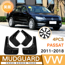 适用于大众帕萨特Passat 2011-2018美版挡泥板外贸跨境软挡泥皮瓦