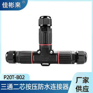 P20T���ݽz��Ӷ���2P����ʽ��ˮ���^T����ͨһ�M�ɳ���ˮ�B����