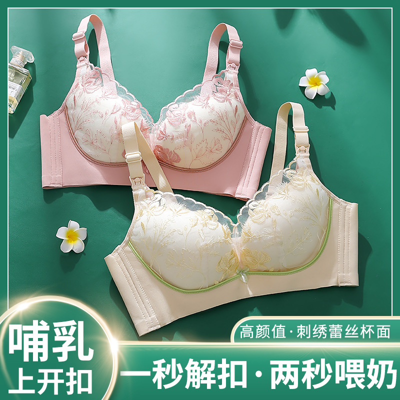 Nueva ropa interior de enfermería encaje bordado push-up inalámbrico pecho-cierre superior hebilla sujetador de enfermería sujetador ajustable