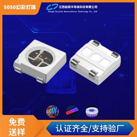 贴片式LED;大功率LED;RGB彩色灯珠