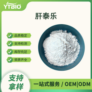 ��̩�� 99.8% D-������ȩ����� ��ȩ���� D-Glucurone�F؛�ɼĘ�