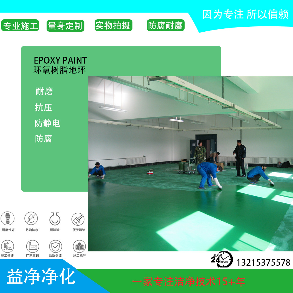 耐磨环氧树脂地板 环氧树脂滚涂地板 环氧树脂固化剂