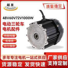 l늄܇şoˢֱ늄݆܇늙C48V60V72V1000W